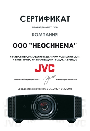 Сертификат JVC